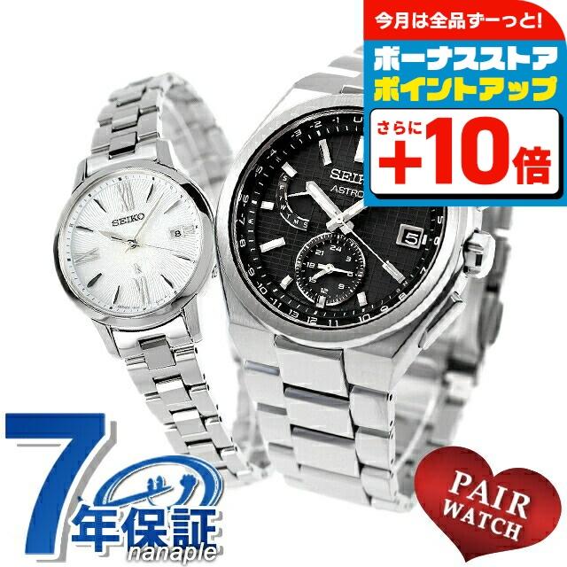セイコー 14KT 腕時計 レディース SEIKO（セイコー） ペアウォッチ アストロン ルキア チタン 夫婦