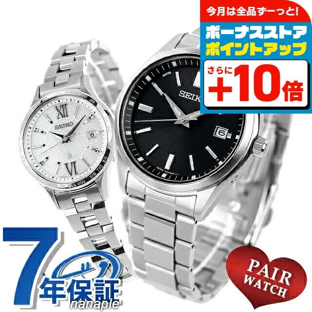 SEIKO（セイコー） ペアウォッチ セレクション ルキア 夫婦 カップル