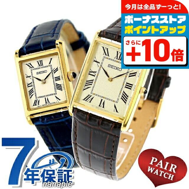 SEIKO SELECTION ペアウォッチ シチズンコレクション 流通限定モデル