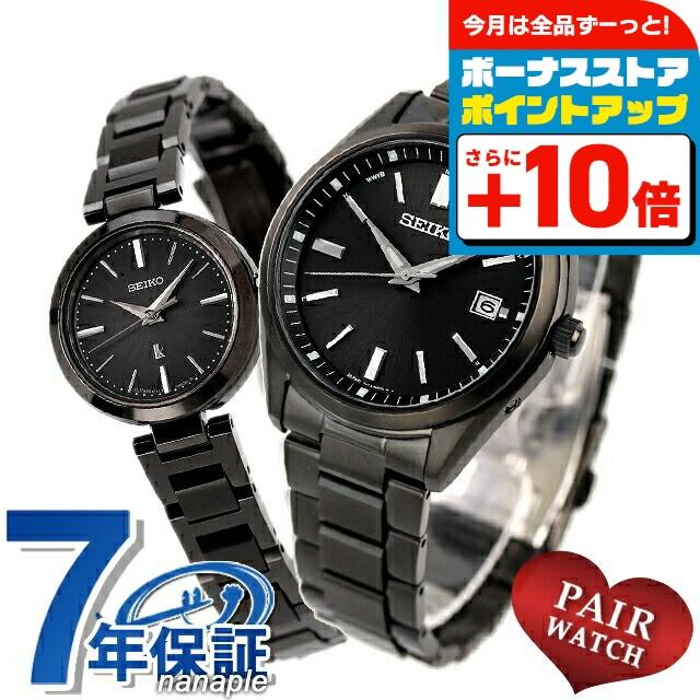 pair-seiko90