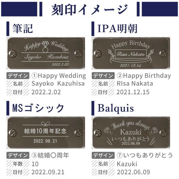 オリジナル 名入れ プレート 刻印 寄贈品 記念品 プレゼント ギフト