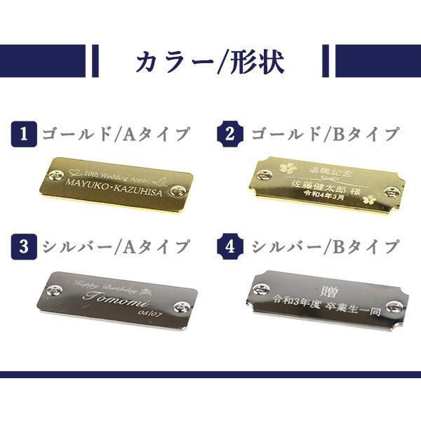 プレート 名入れ 刻印 サービス 貼るだけ 寄贈品・記念品などに♪ 選べる4タイプ :plate-engraving:腕時計のななぷれYahoo!店 - 通販 - Yahoo!ショッピング プレート 名入れ 刻印 サービス 貼るだけ 寄贈品・記念品などに♪ 選べる4タイプ :plate-engraving:腕時計のななぷれYahoo!店 - 通販 - Yahoo!ショッピング