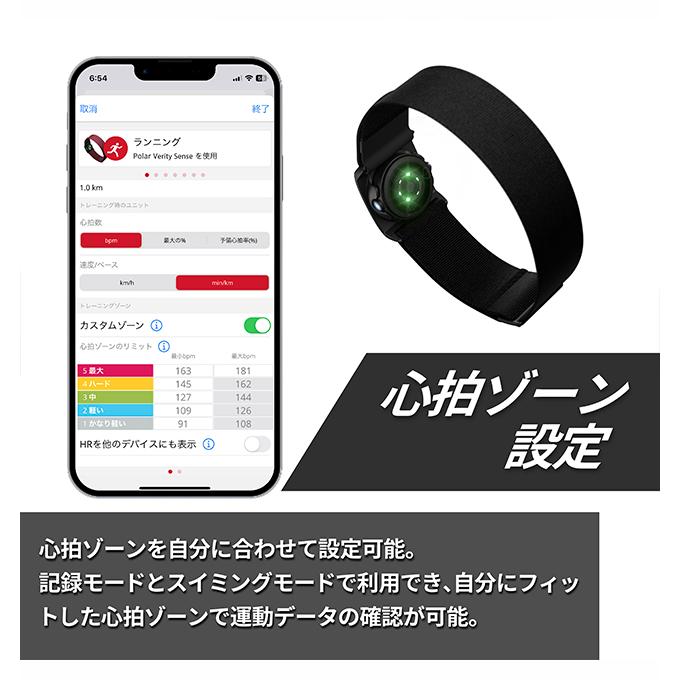 ポラール ブランド 活動量計 メンズ レディース 光学式心拍センサー ブラック M-XXL Bluetooth POLAR 920110147 ブラック 黒 おしゃれ プレゼント ギフト｜nanaple-ya｜05