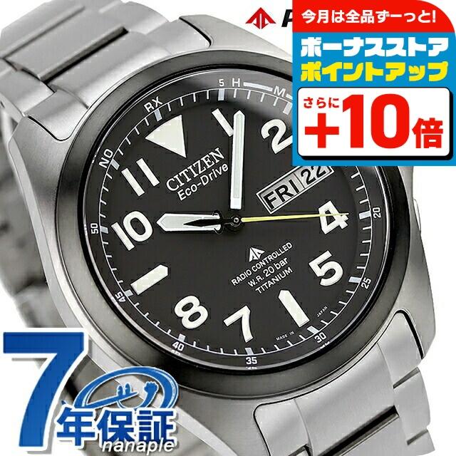 シチズン プロマスター エコドライブ ソーラー電波 チタン メンズ 腕時計 ブランド PMD56-2952 CITIZEN ブラック