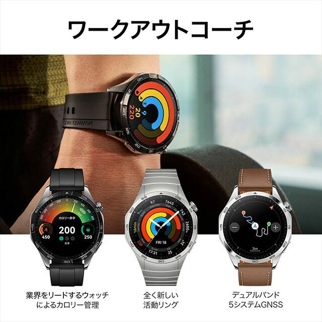 HUAWEI WATCH GT ファーウェイ GT4 46mm 充電式クオーツ スマート 