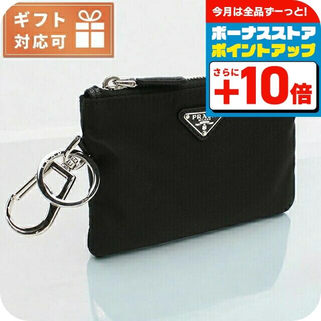 PRADA（プラダ） キーリング付小銭入れ メンズ ブランド イタリア