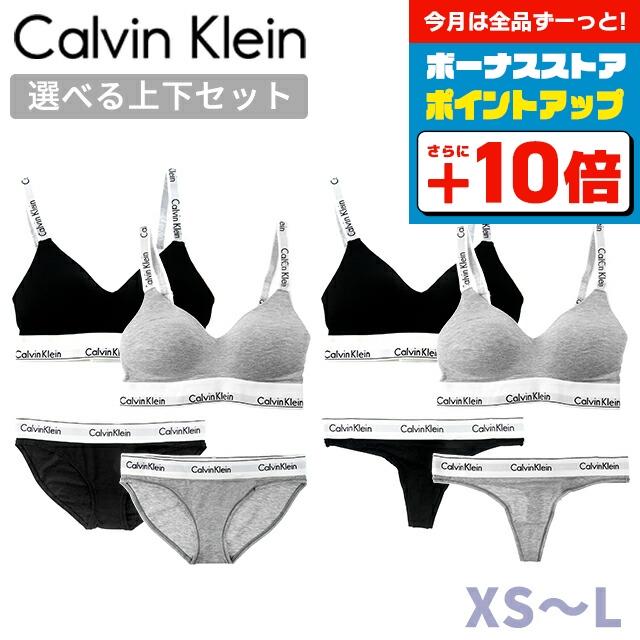 Calvin Klein（カルバン・クライン） 上下セット レディース ブランド