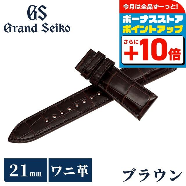Grand Seiko グランドセイコー 替えバンド 純正 時計ベルト 21mm  