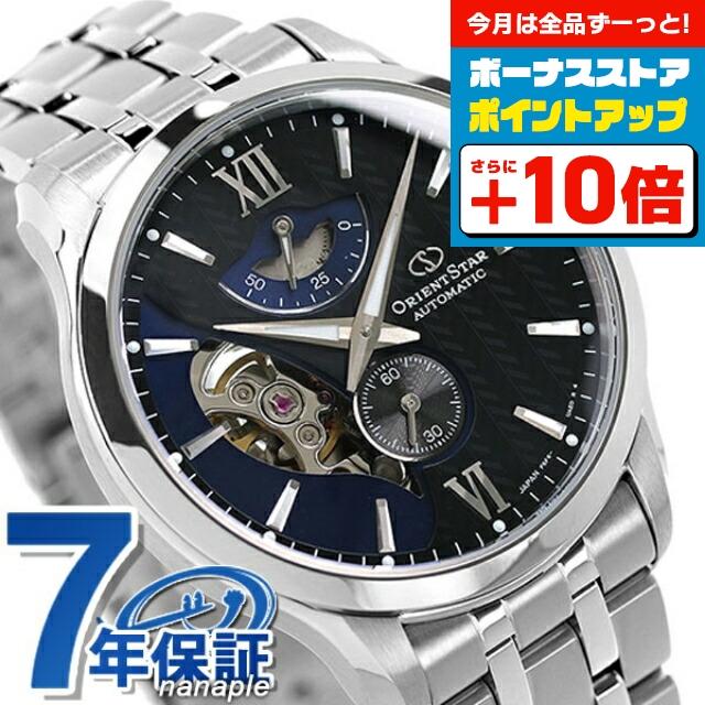 ORIENT STAR 本日さらに+16倍 オリエントスター レイヤードスケルトン 