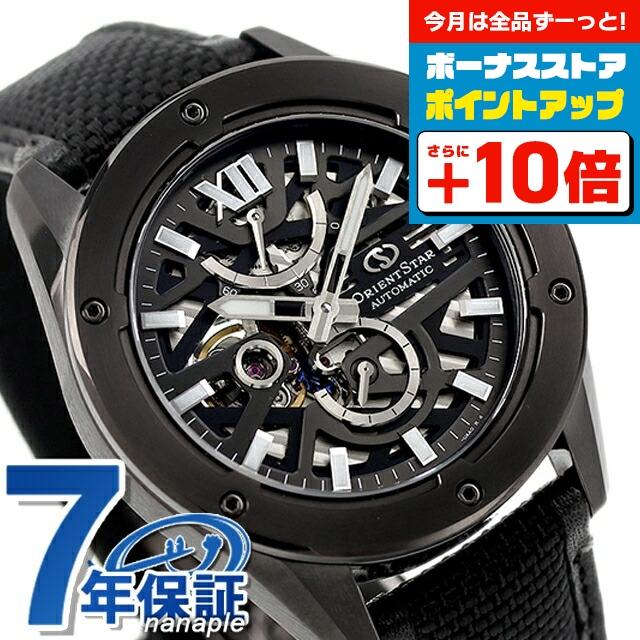 ORIENT STAR（オリエントスター） アバンギャルド スケルトン 自動巻き