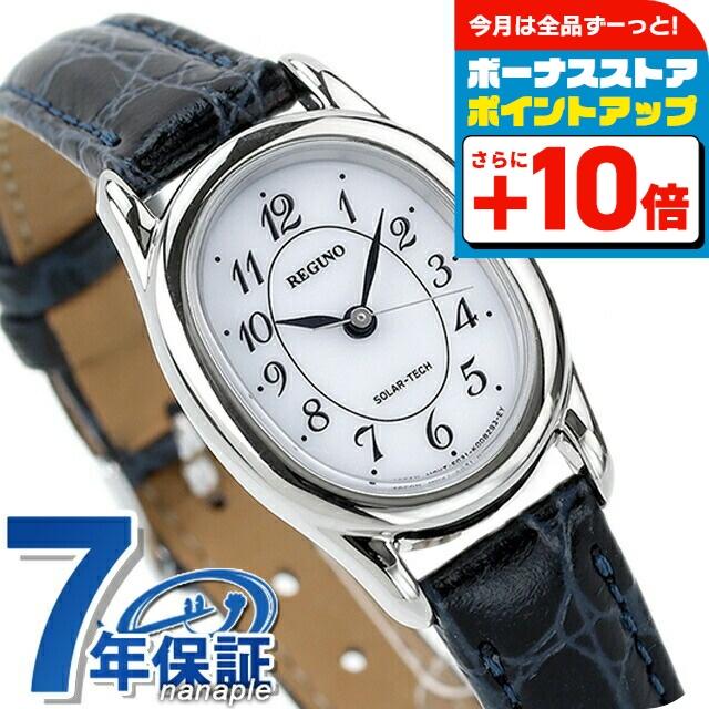 REGUNO（CITIZEN） シチズン レグノ エコドライブ ソーラー レディス