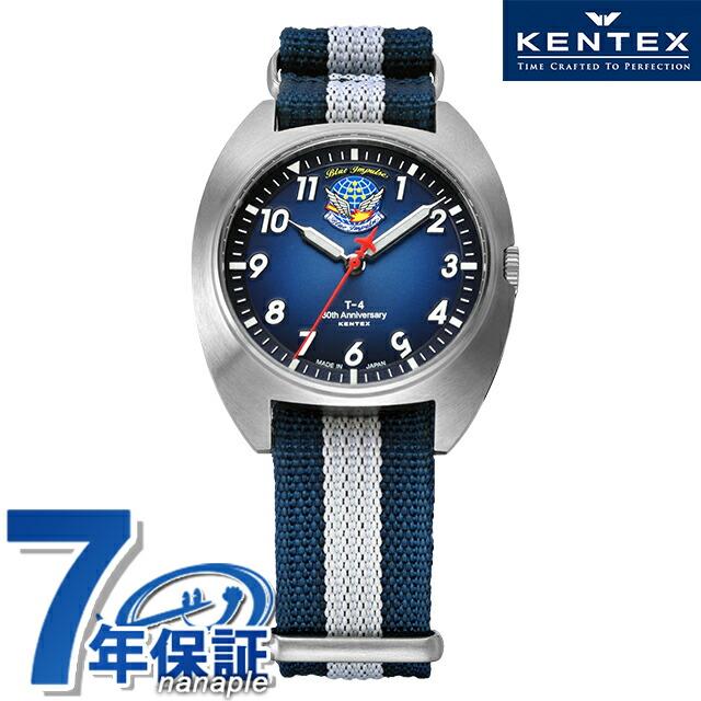 紳士用腕時計4 KENTEX（ケンテックス） Blue Impulseクラシックスタンダード T-4 30