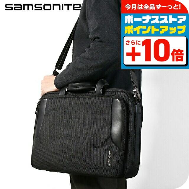 Samsonite（サムソナイト） ブランド ブリーフケース メンズ ビジネス