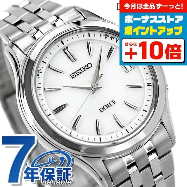 Dolce 5/1は+19倍 セイコー ドルチェ&エクセリーヌ ソーラー電波 Dolce 5/1は+19倍 セイコー ドルチェ&エクセリーヌ ソーラー電波