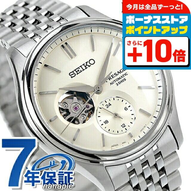 PRESAGE セイコー プレザージュ Classic Series 自動巻き 腕時計