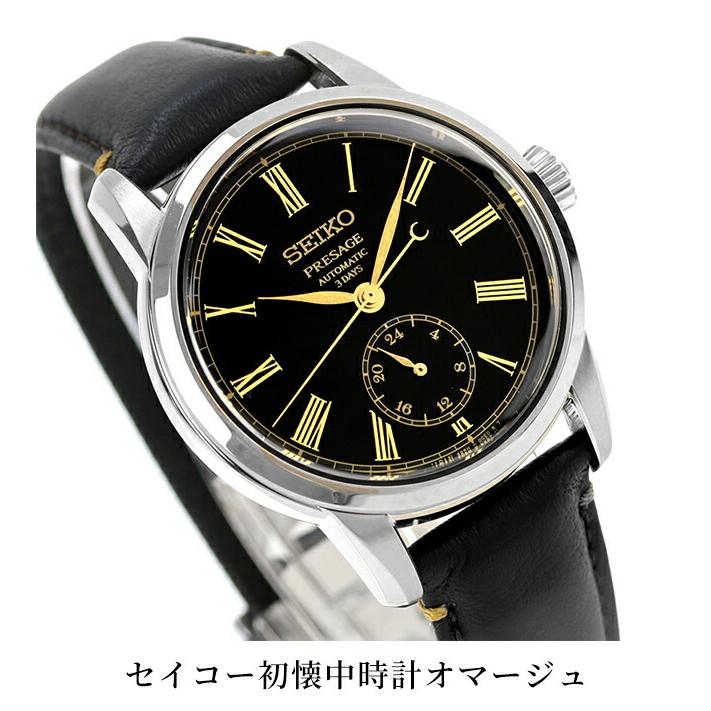 PRESAGE セイコー プレザージュ 漆ダイヤル 自動巻き 腕時計 ブランド