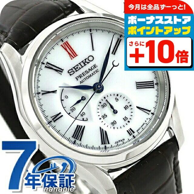 SEIKO Presage 自動巻き時計 ホワイト PRESAGE セイコー プレザージュ Classic Series 有田焼 日本製 自動