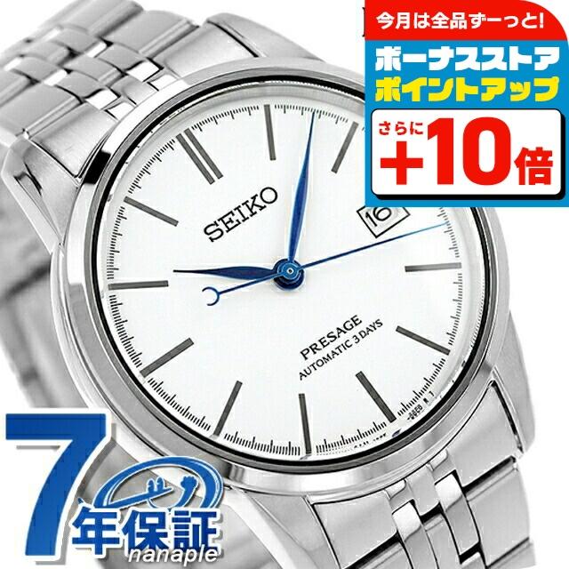 PRESAGE セイコー プレザージュ Classic Series 自動巻き 腕時計