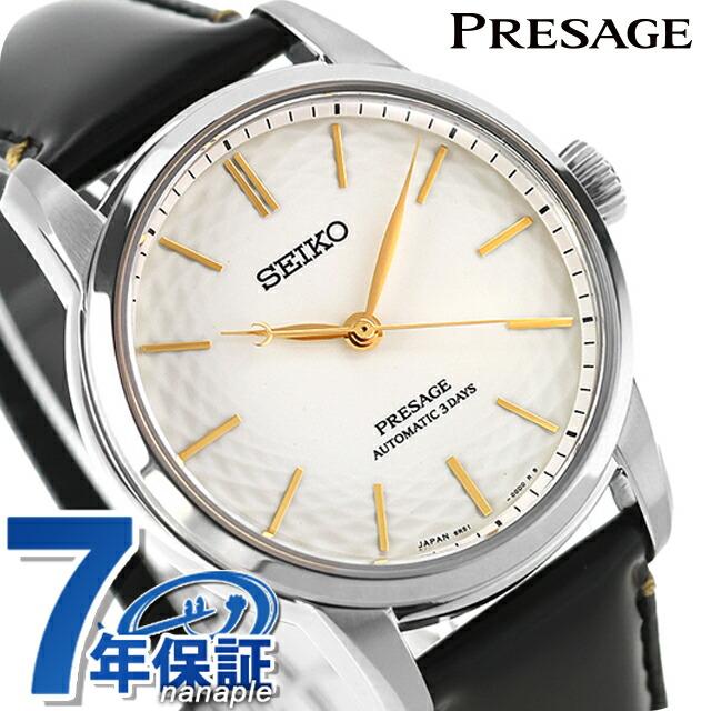 PRESAGE セイコー プレザージュ 有田焼 無釉ダイヤル限定 自動巻き 