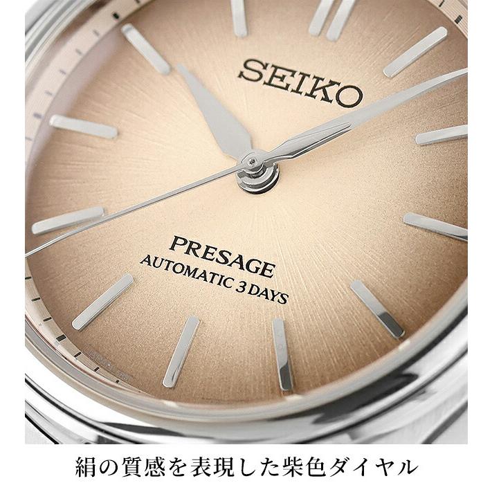 PRESAGE セイコー プレザージュ Classic Series 自動巻き 腕時計