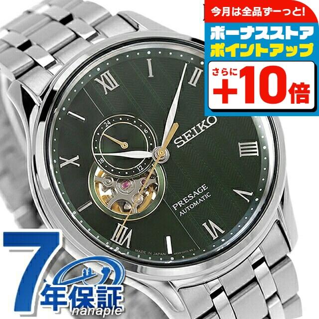 PRESAGE セイコー プレザージュ 自動巻き 腕時計 ブランド メンズ