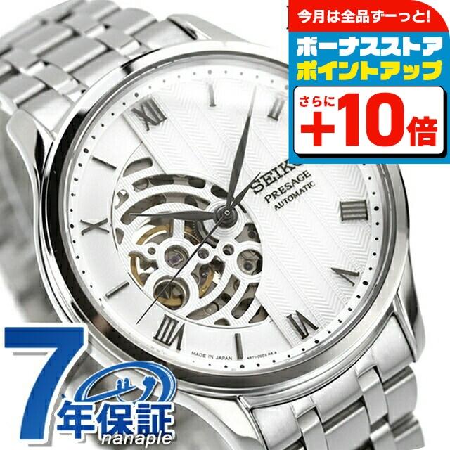 PRESAGE セイコー プレザージュ Japanese Garden ジャパニーズガーデン 