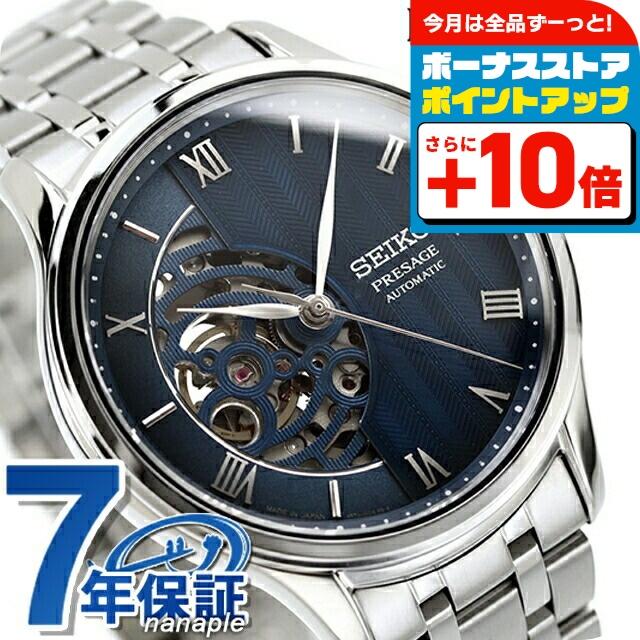 PRESAGE セイコー プレザージュ ジャパニーズガーデン 自動巻き 腕時計