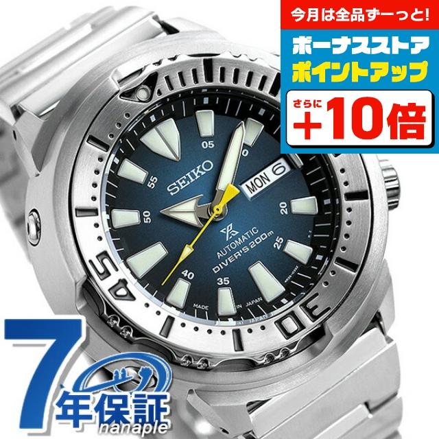 Diver Scuba さらに+16倍 セイコー プロスペックス ネット限定 Diver Scuba さらに+16倍 セイコー プロスペックス ネット限定