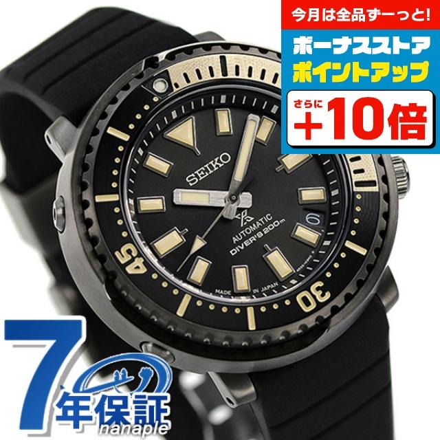 毎日さらに+10倍 セイコー プロスペックス ダイバースキューバ ネット 