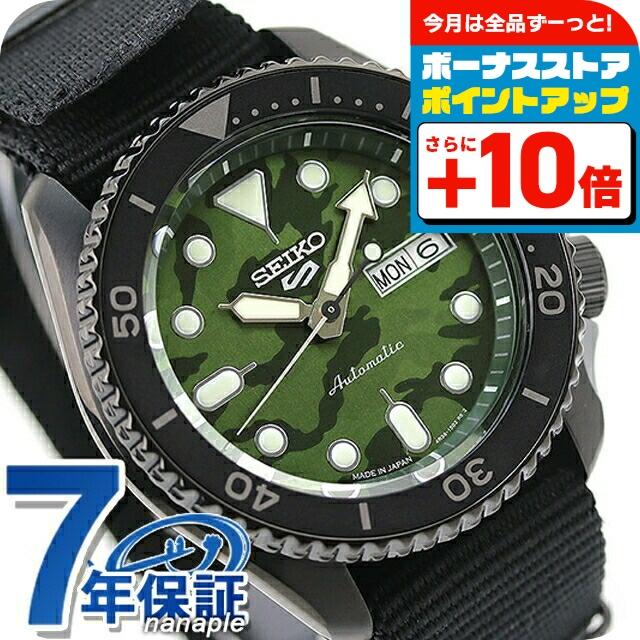 Seiko 5 Sports セイコー5 スポーツ スポーツスタイル カモフラージュ