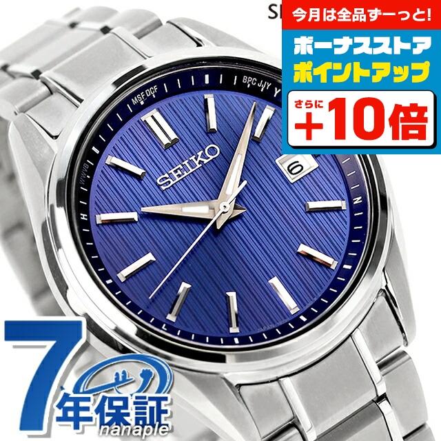 SEIKO SELECTION セイコーセレクション プレミアム ソーラー電波