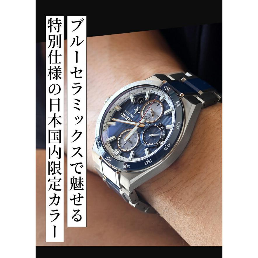 NEXTER セイコー アストロン ネクスター 大谷 翔平 モデル デュアル