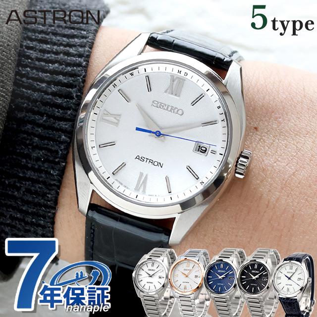 ASTRON セイコー アストロン オリジン 電波ソーラー 腕時計 ASTRON セイコー アストロン オリジン 電波ソーラー 腕時計
