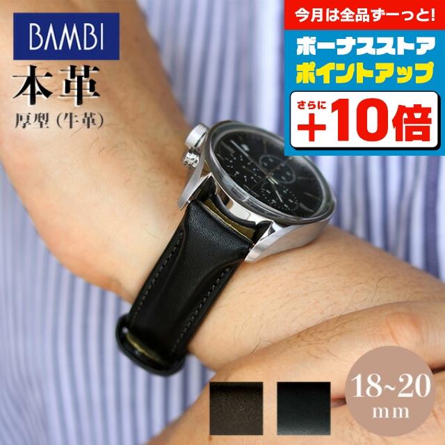 さらに+16倍 時計 ベルト 18mm 19mm 20mm カーフレザー 牛革 さらに+16倍 時計 ベルト 18mm 19mm 20mm カーフレザー 牛革