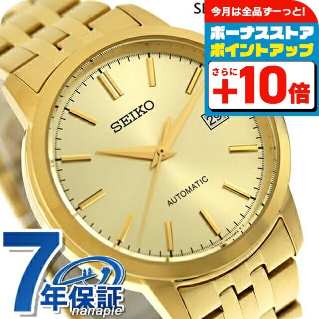 SEIKO SELECTION セイコーセレクション Sシリーズ メカニカル 自動巻き