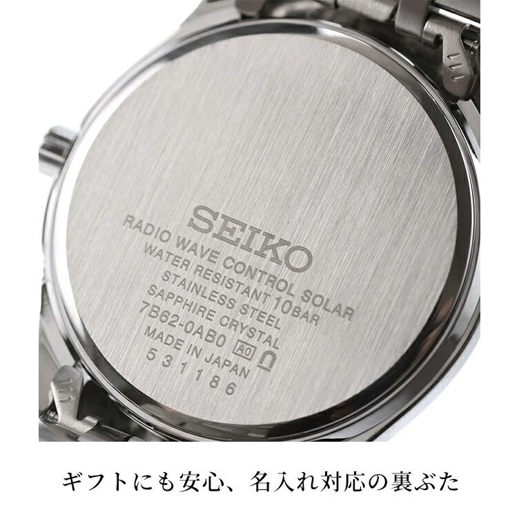 SEIKO SELECTION セイコーセレクション Sシリーズ 電波ソーラー 腕時計