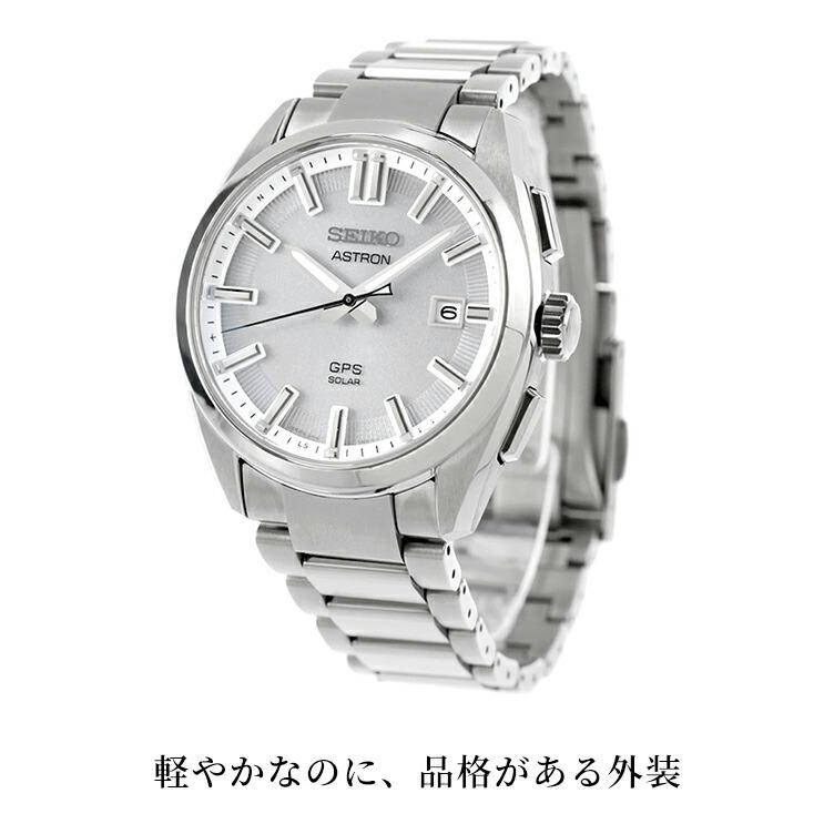 ASTRON セイコー アストロン オリジン GPS衛星電波ソーラー 腕時計