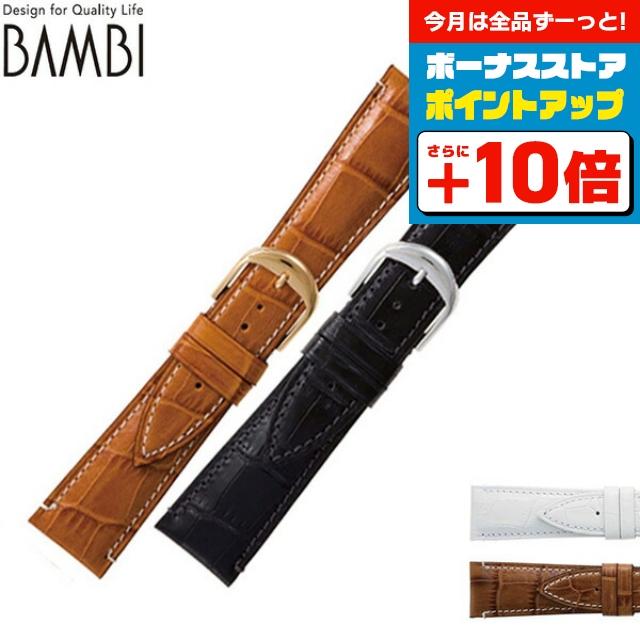 BAMBI（バンビ） 交換用ベルト 腕時計 ブランド カーフレザー エルセ