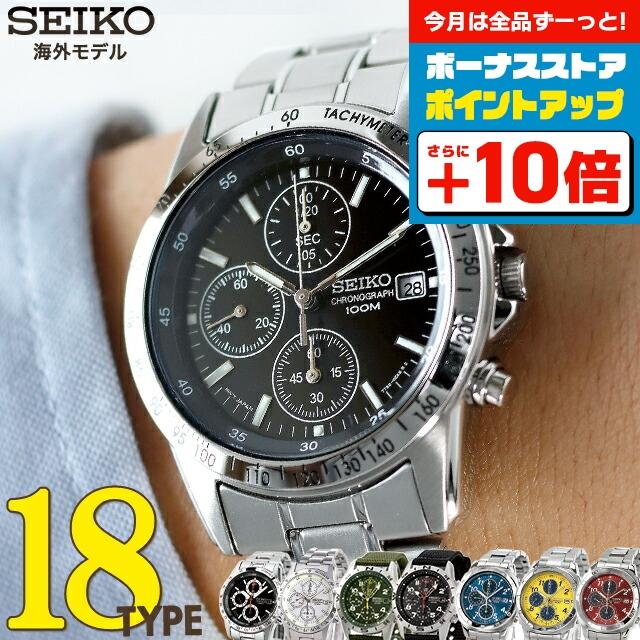 SEIKO 4/25さらに+20倍 セイコー 逆輸入 海外モデル 腕時計 SEIKO 4/25さらに+20倍 セイコー 逆輸入 海外モデル 腕時計