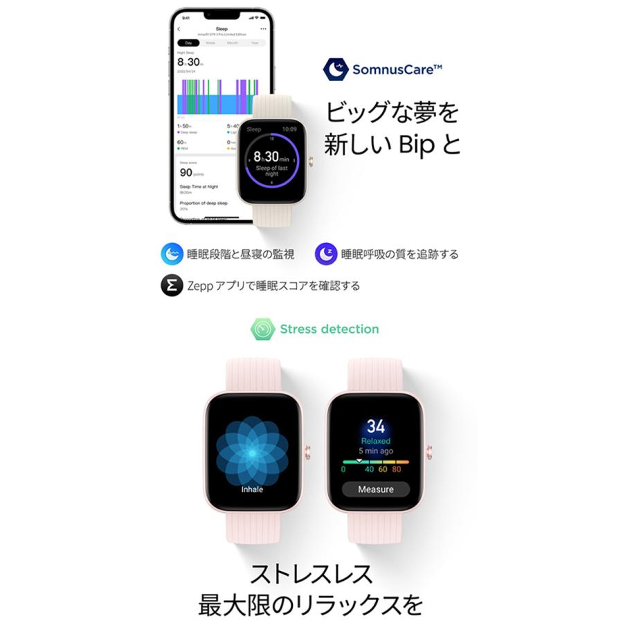 アマズフィット Bip 3 Pro amazfit スマートウォッチ 心拍数 血中酸素 Bluetooth GPS 充電式クオーツ メンズ レディース 選べるモデル 記念品 ギフト｜nanaple-ya｜07
