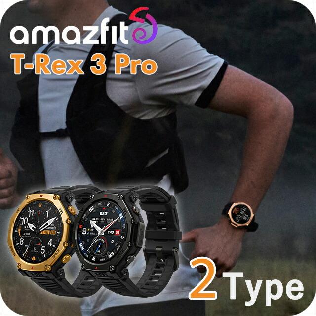 Amazfit アマズフィット T-Rex 3 Pro 充電式クオーツ スマートウォッチ