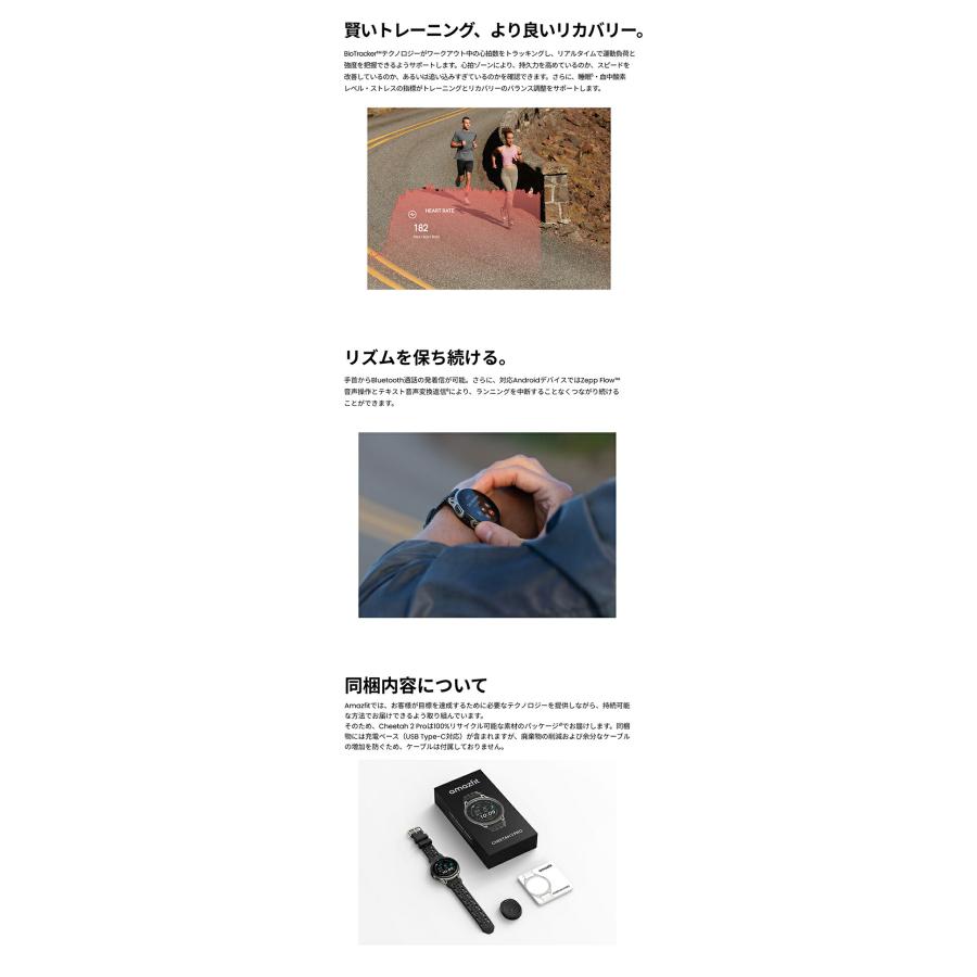 アマズフィット チーター 2 プロ Cheetah 2 Pro スマートウォッチ ブランド チタン Bluetooth Amazfit SP170083-C245 デジタル ブラック 黒_8