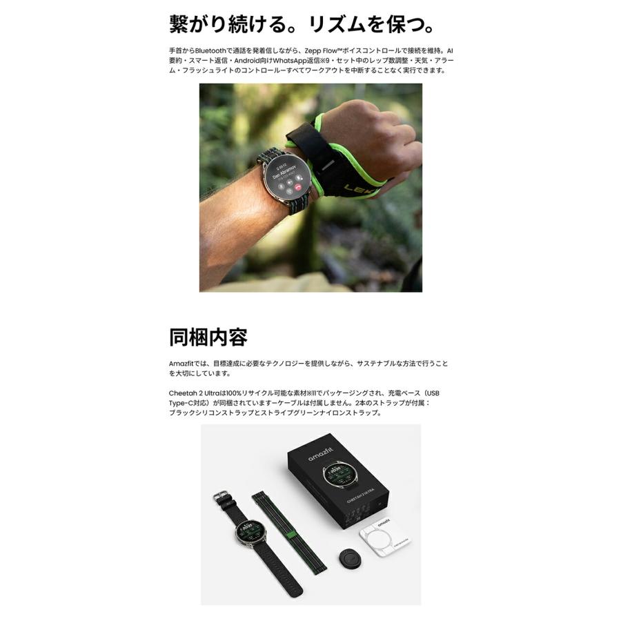 Amazfit アマズフィット チーター 2 ウルトラ Cheetah 2 Ultra
