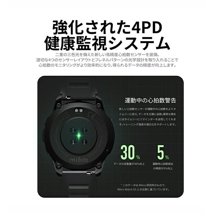 ミブロ GS Active 充電式クオーツ スマートウォッチ ブランド メンズ Bluetooth mibro デジタル 選べるモデル｜nanaple-ya｜13