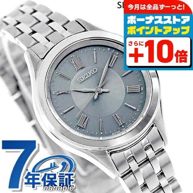SEIKO SELECTION セイコーセレクション Sシリーズ ペア 電波ソーラー