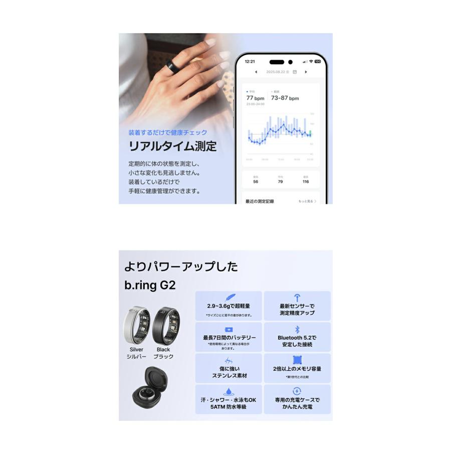 ブリング G2 第二世代 充電式クォーツ スマートリング ブランド メンズ レディース Bluetooth b.ring 選べるモデルの画像