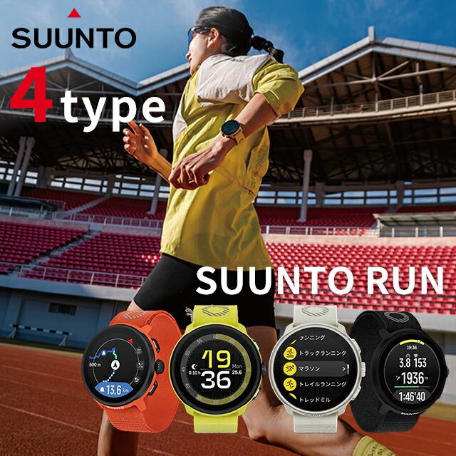 SUUNTO（スント） RUN ラン 充電式クォーツ スマートウォッチ ブランド