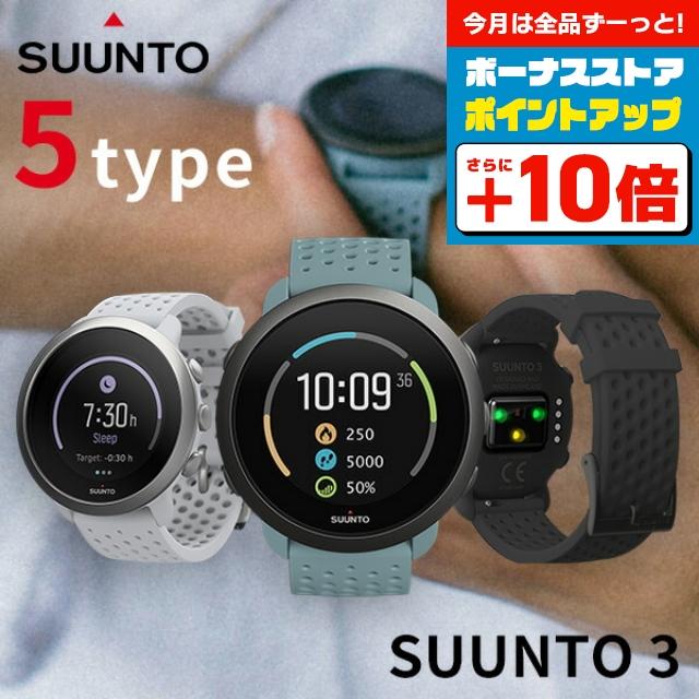 SUUNTO（スント） 時計3 スマートウォッチ SUUNTO3 腕時計 ブランド