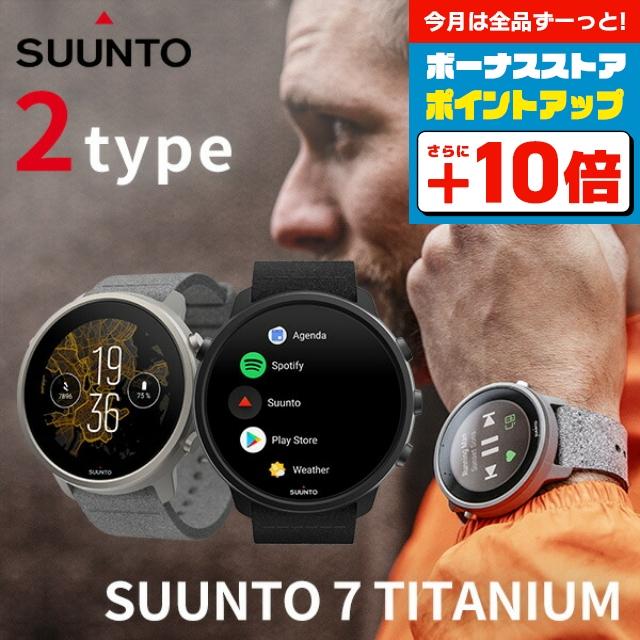 SUUNTO（スント） 7 チタニウム チタン 充電式クオーツ スマート