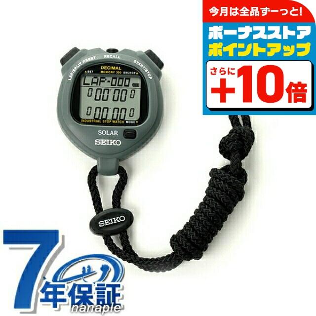 SEIKO（セイコー） ストップウォッチ 工業用 業務用 デシマル ソーラー